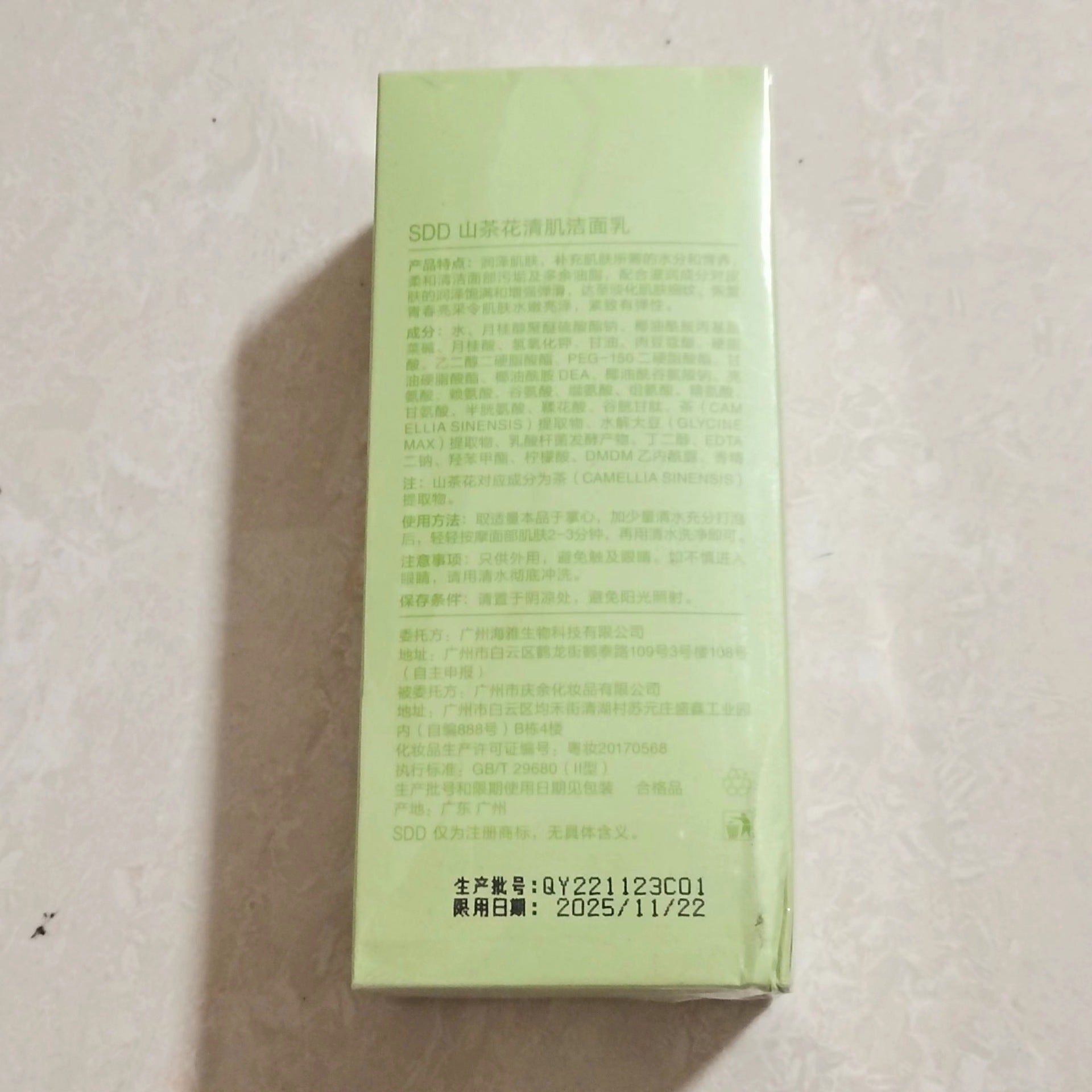 Oil Controlling, Hydrating, And Moisturizing Facial Cleanser